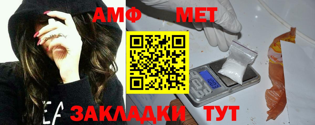 АМФ Розовый Тамбов