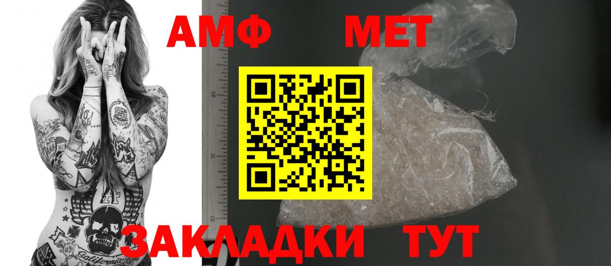 АМФ 97%  Вход с VPN  АМФЕТАМИН  Тамбов 