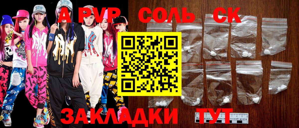 Тамбов  Альфа ПВП Crystall  Вход с VPN  Alfa_PVP мука  Alfa_PVP мука 