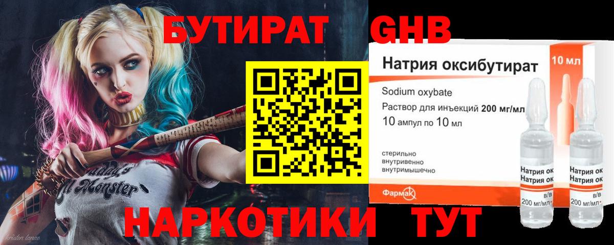 Бутират буратино  Вход с VPN  Бутират  Тамбов 