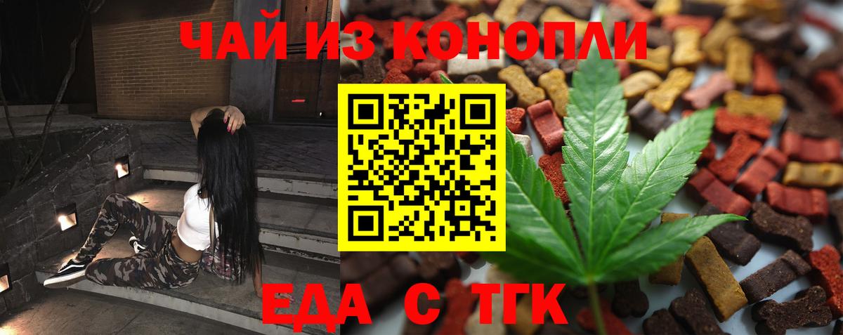 Тамбов  Печенье с ТГК конопля  Вход с VPN 