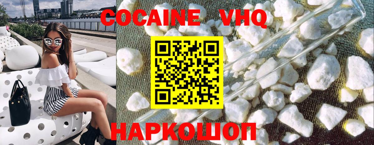 Cocaine 98% Тамбов