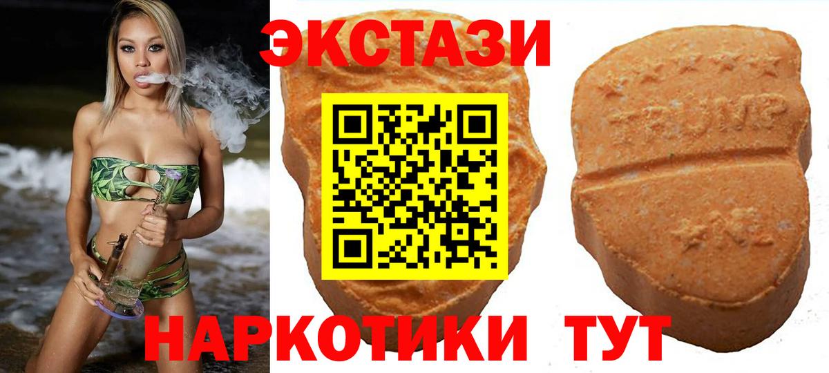 ЭКСТАЗИ 300 mg  Вход с VPN  Тамбов  ЭКСТАЗИ  Ecstasy VHQ 