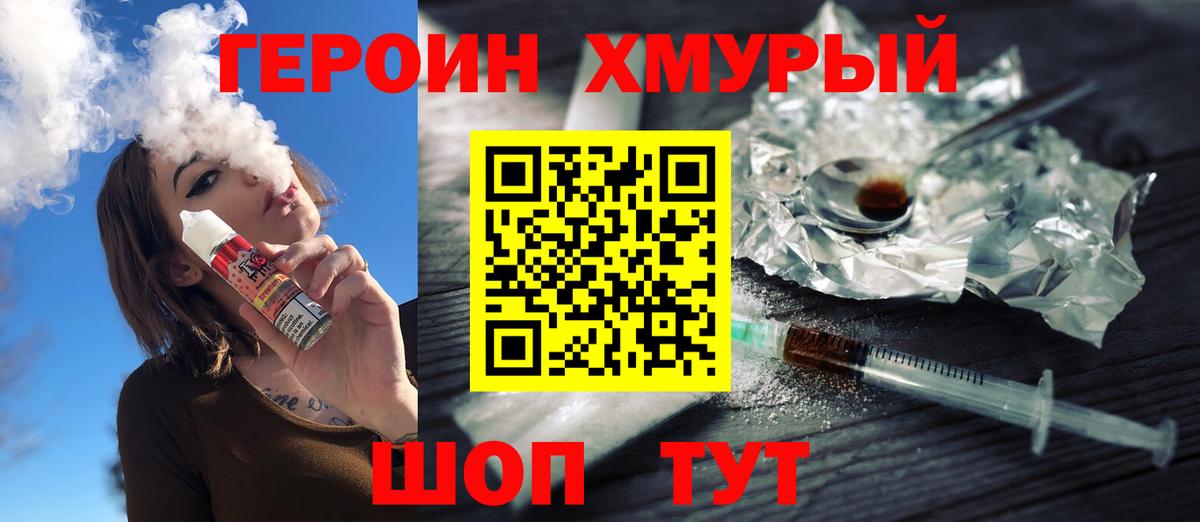ГЕРОИН  ГЕРОИН гречка  Вход с VPN  Тамбов 
