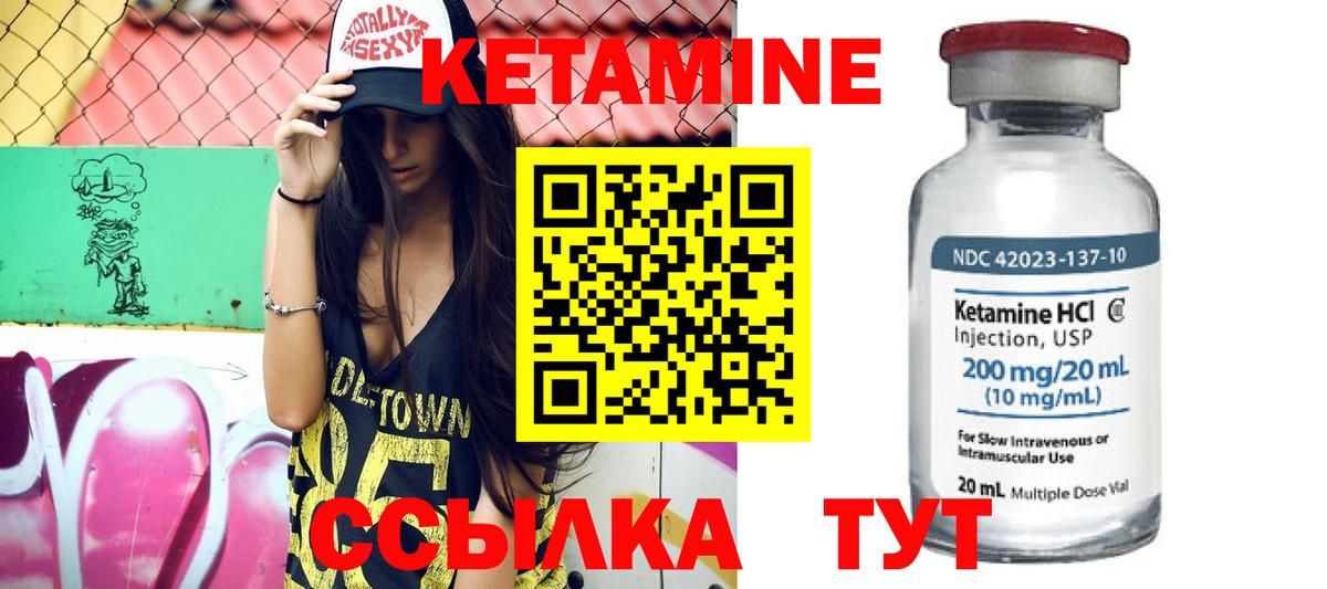 Кетамин ketamine  КЕТАМИН VHQ  Вход с VPN  Тамбов 