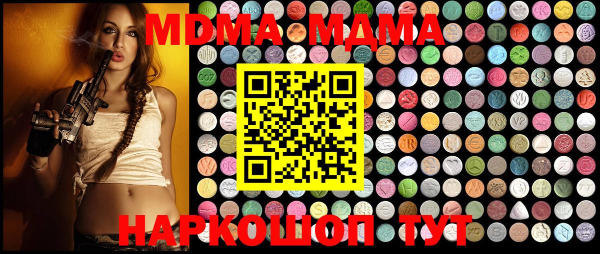 MDMA crystal Тамбов