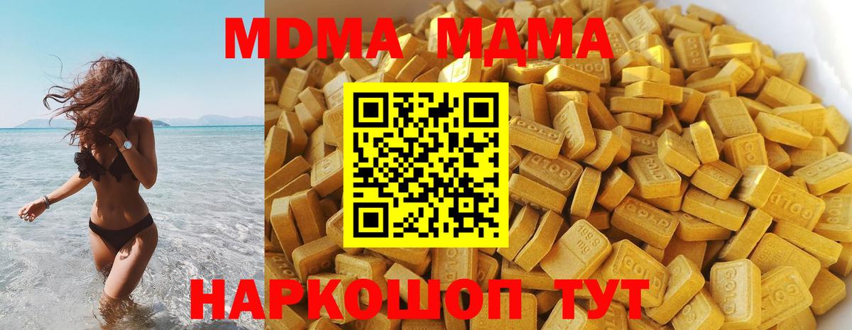 МДМА crystal  МДМА  Тамбов  Вход с VPN 