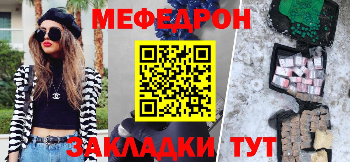 Мефедрон мука Тамбов