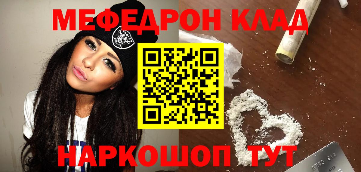 Тамбов  Мефедрон mephedrone  Мефедрон мяу мяу  Вход с VPN 