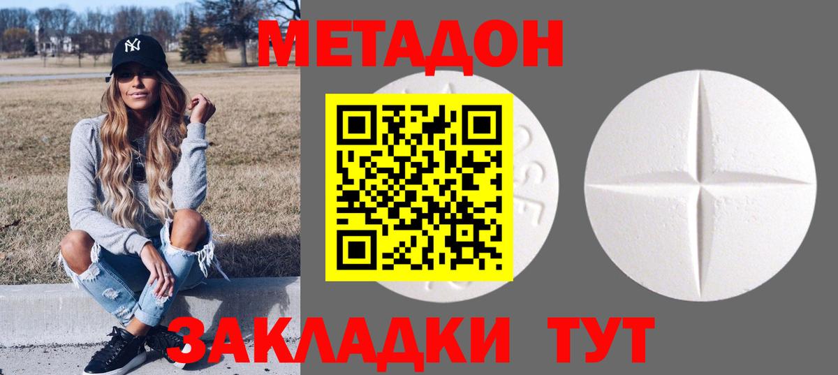 МЕТАДОН белоснежный  Вход с VPN  Тамбов  MEGA рабочий сайт  Метадон methadone 