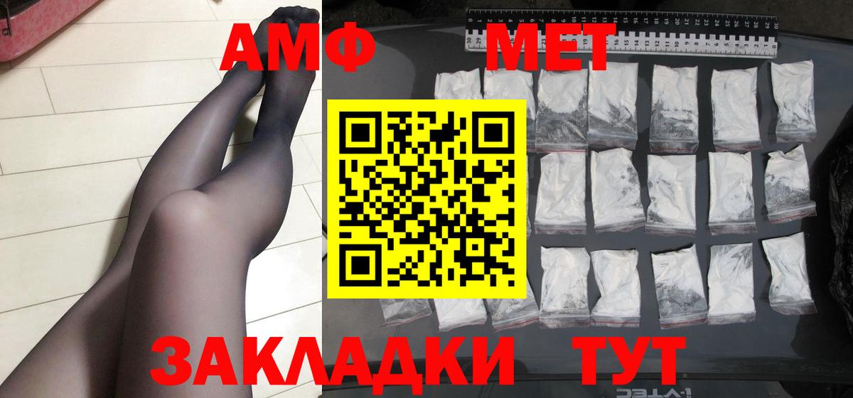 Тамбов  Первитин Декстрометамфетамин 99.9%  Вход с VPN 