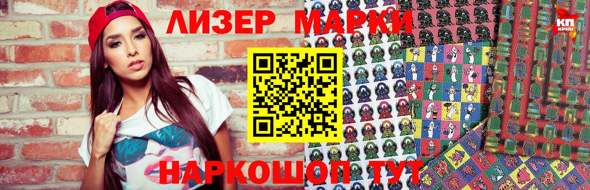 Наркотические марки 1,8мг Тамбов