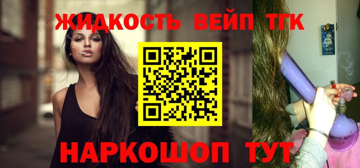 Тамбов  Дистиллят ТГК концентрат  Вход с VPN  Дистиллят ТГК жижа 