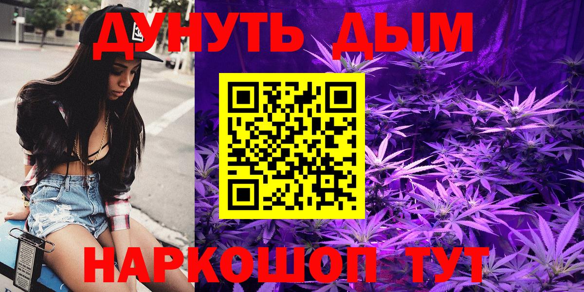 Тамбов  Бошки Шишки марихуана  Каннабис MAZAR  Вход с VPN  Конопля VHQ 